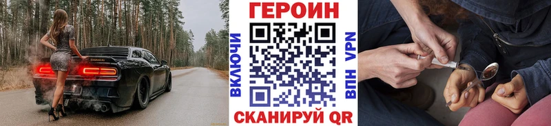 Героин герыч Бакал