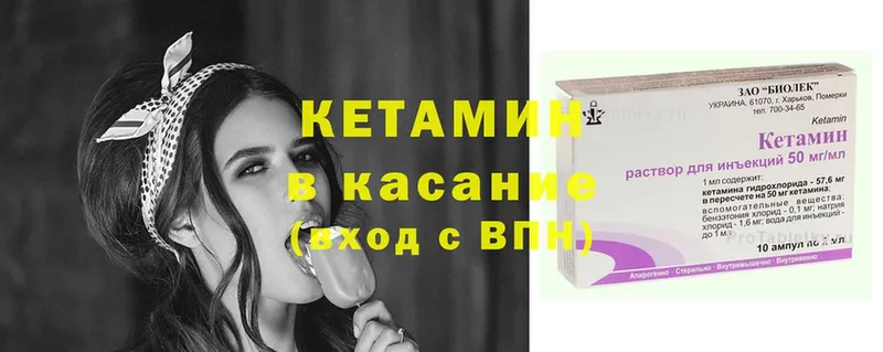 Кетамин ketamine  Бакал 