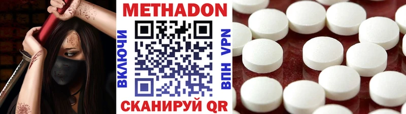 МЕТАДОН кристалл  где найти наркотики  KRAKEN как зайти  Бакал 
